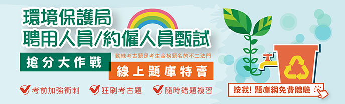 114年清潔隊招考